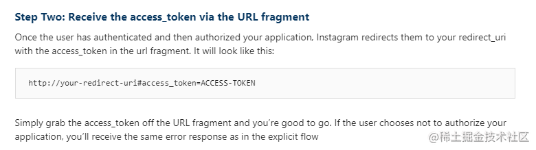 Instagram授权流程 一 掘金