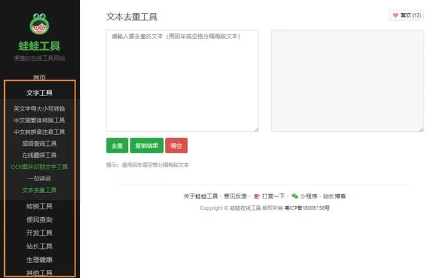 电脑上值得收藏的5个黑科技网站，日常办公中能帮你解决各种麻烦