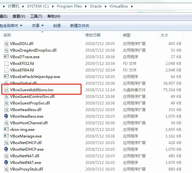 VBoxGuestAdditions.iso文件位置