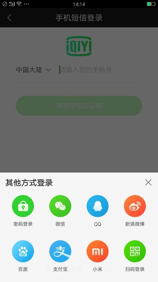 我就是传说中的焦躁用户 注册登录我1秒都等不了
