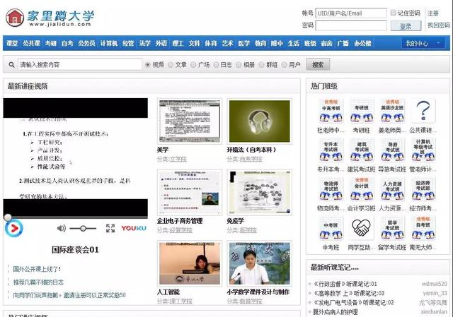 6大顶级自学资源网站！不甘现状，学无止境