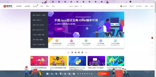 6大顶级自学资源网站！不甘现状，学无止境