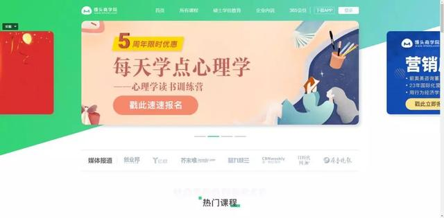 6大顶级自学资源网站！不甘现状，学无止境