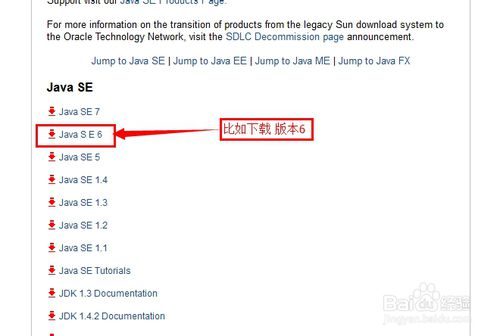 如何在官网下载java JDK的历史版本