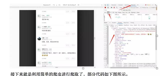 Python爬取 5000 条评论,告诉你为什么《哪吒》5天能破10亿