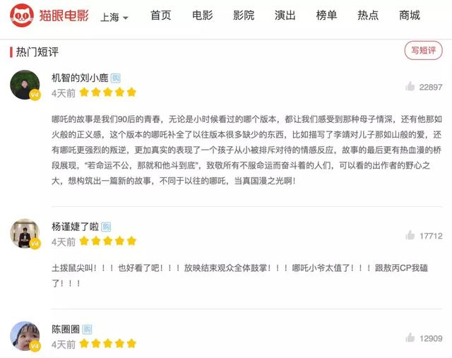 Python爬取 5000 条评论,告诉你为什么《哪吒》5天能破10亿