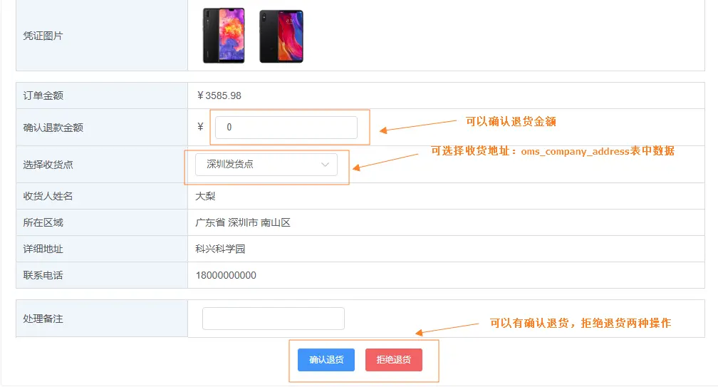 展示图片