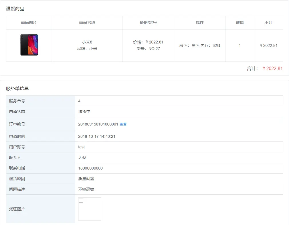 展示图片