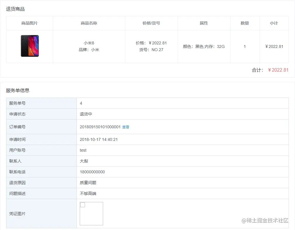 展示图片