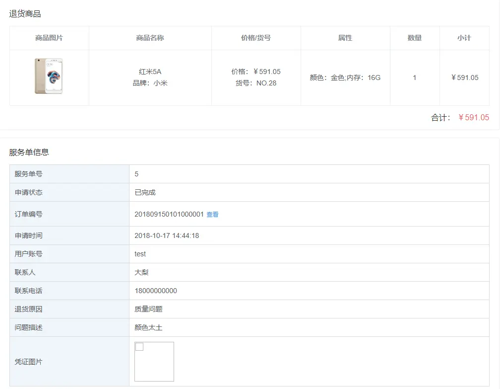 展示图片