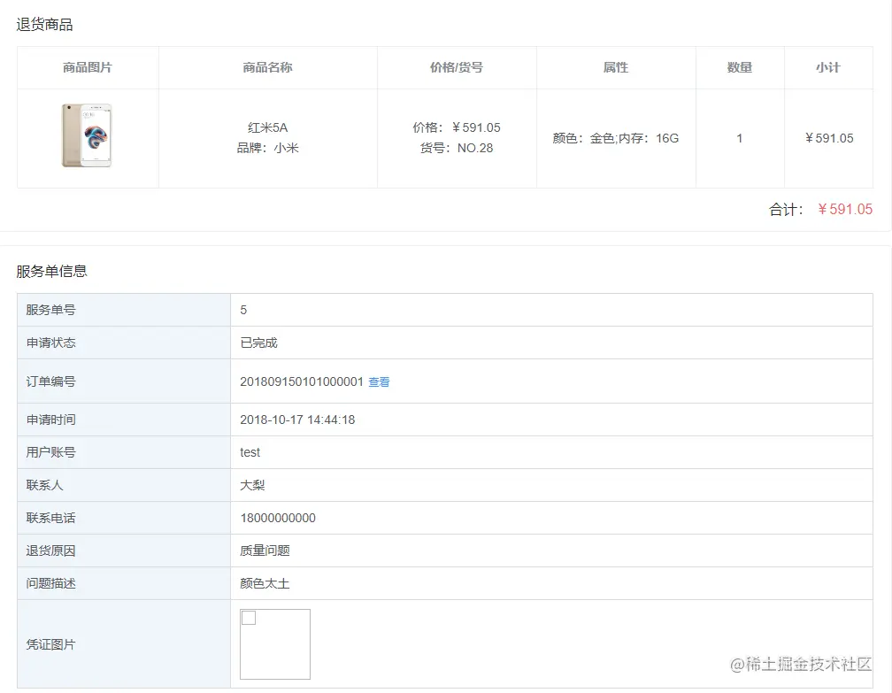 展示图片