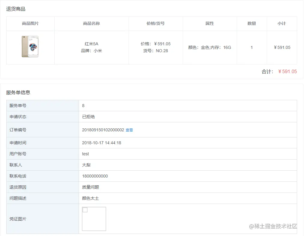 展示图片