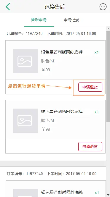 展示图片