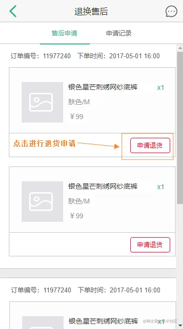 展示图片