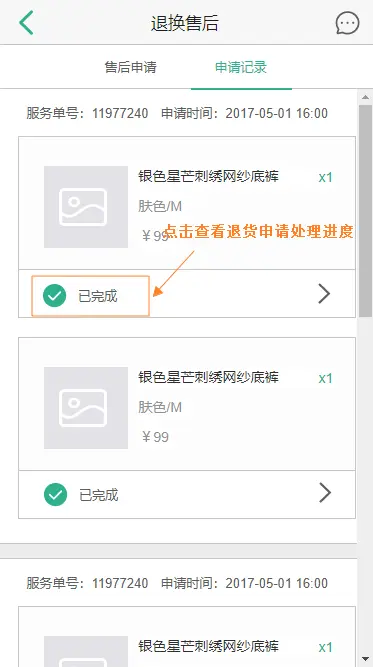 展示图片
