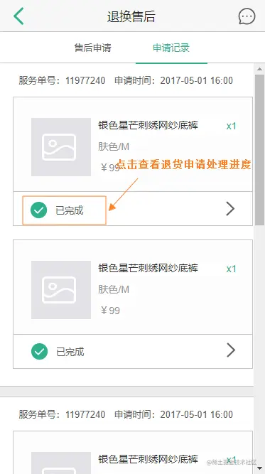 展示图片