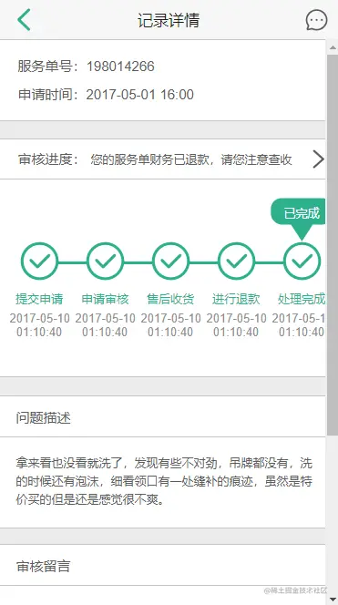 展示图片
