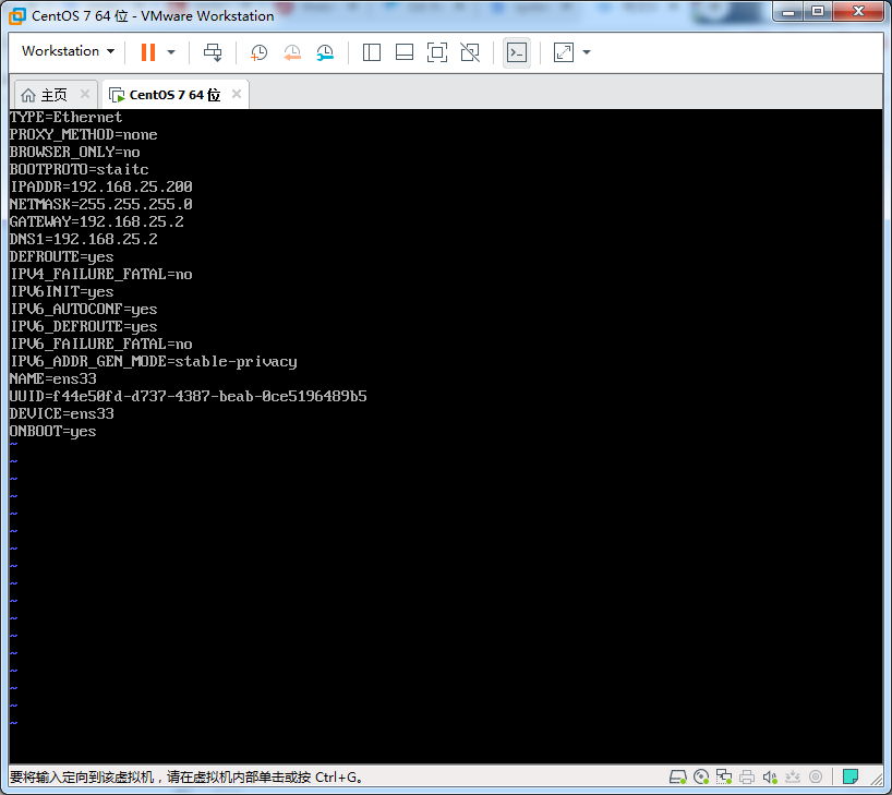 设置虚拟机静态IP