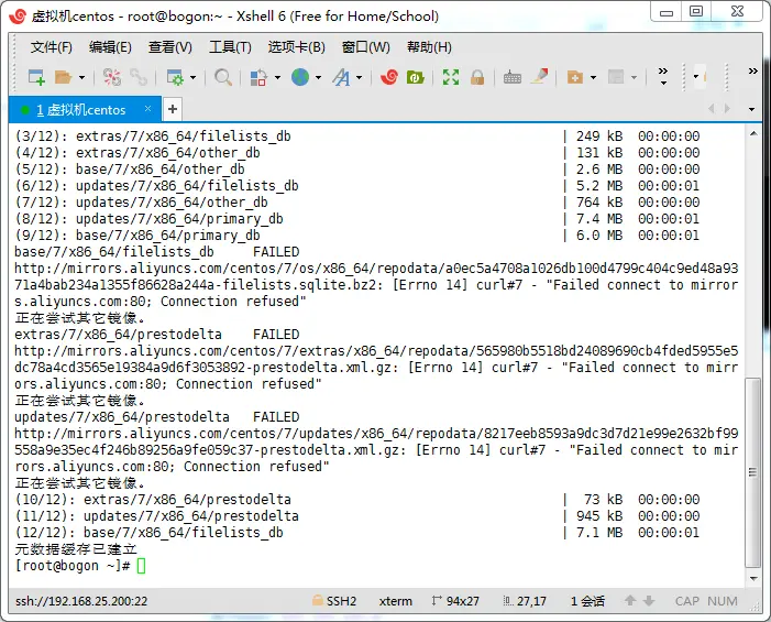 切换yum源为阿里云源