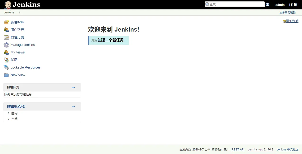 登录jenkins