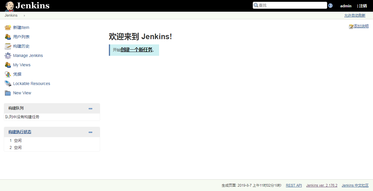 登录jenkins