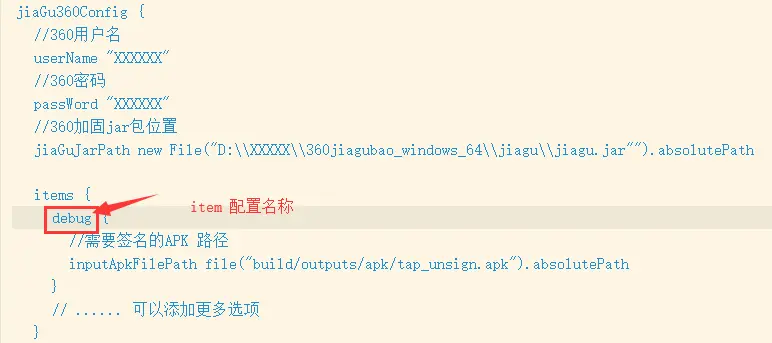 item配置名称