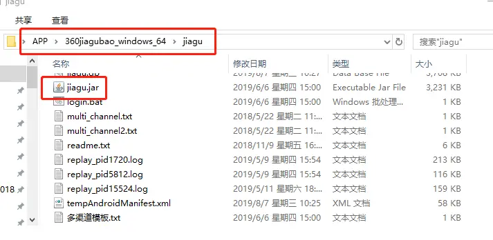 360加固jar