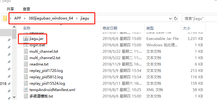 360加固jar