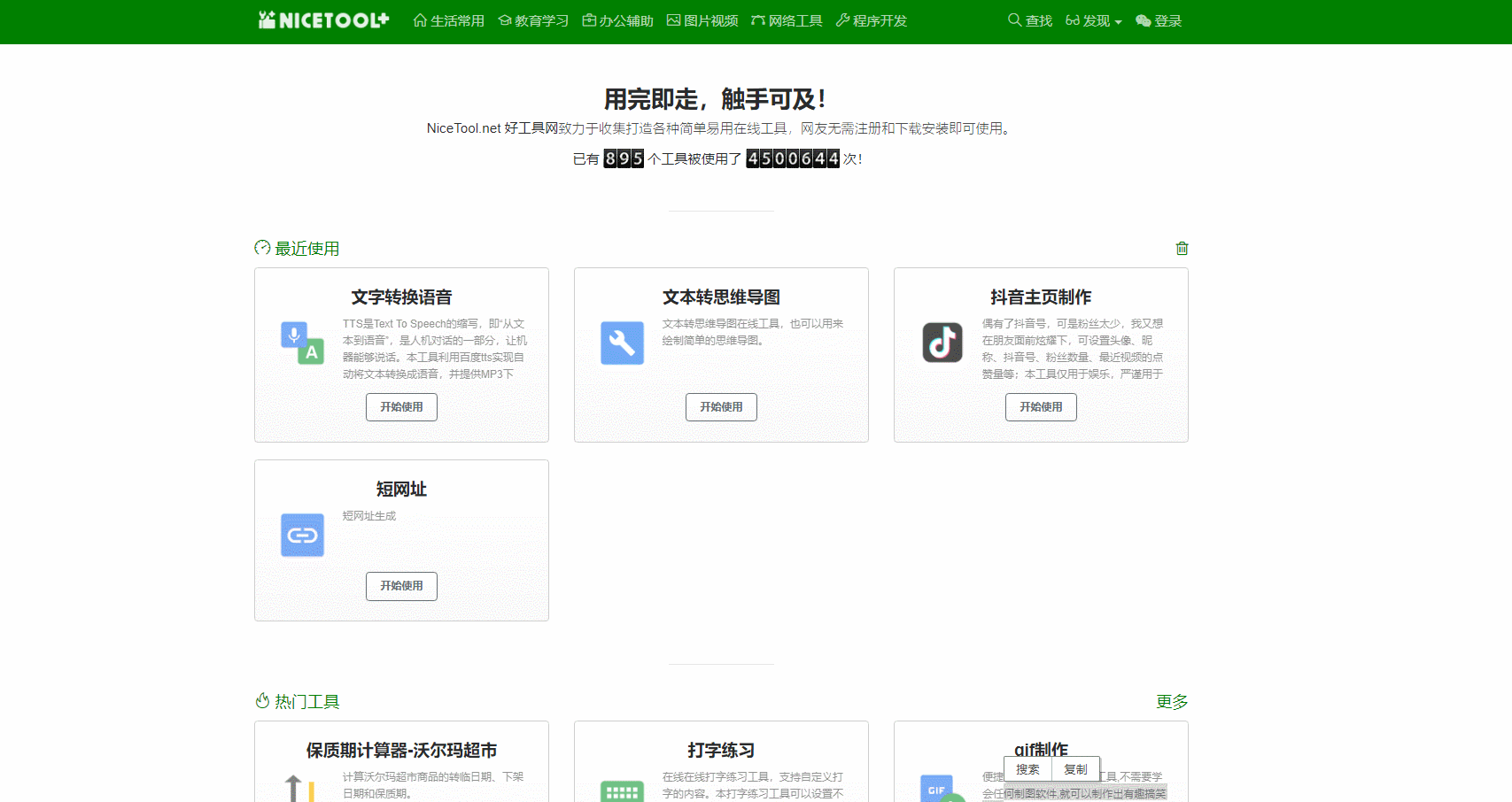 PPT做起来老大难？试试这5个神器网站