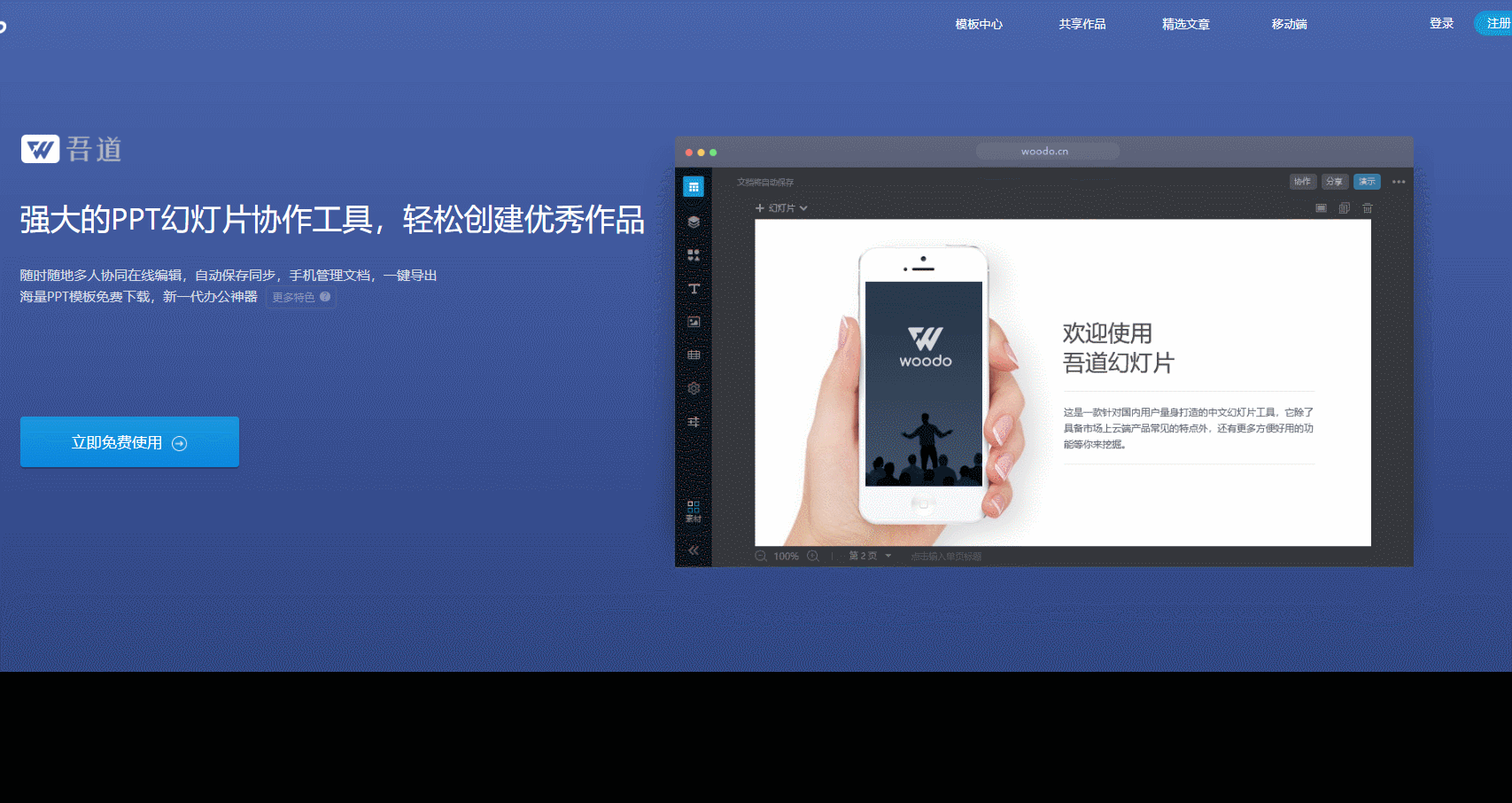 PPT做起来老大难？试试这5个神器网站