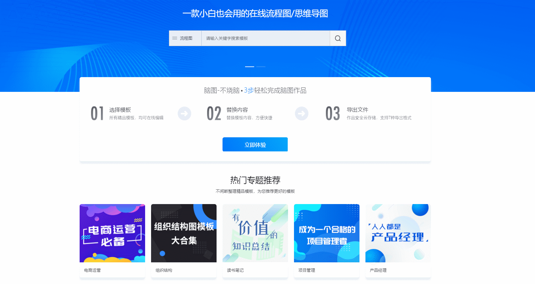 PPT做起来老大难？试试这5个神器网站