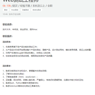 森果云hr于2019-08-07 20:29发布的图片