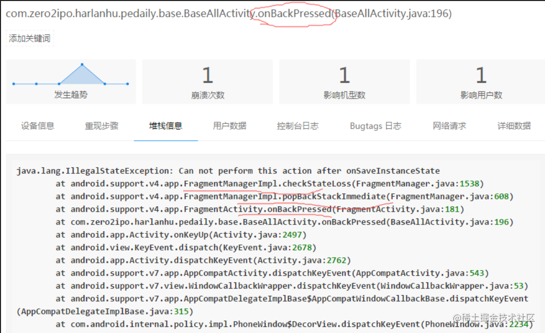 android开发过程遇到的问题_Android实训_https://bianchenghao6.com/blog_Android_第6张