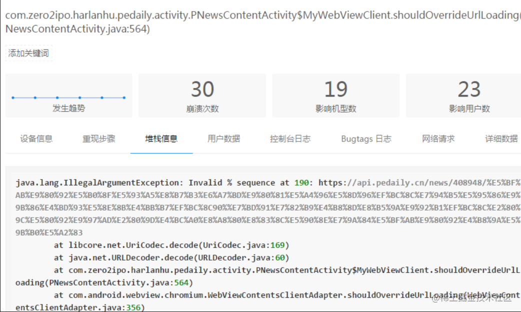 android开发过程遇到的问题_Android实训_https://bianchenghao6.com/blog_Android_第7张