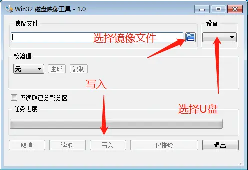 Win32DiskImager
