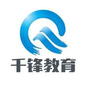 北京千锋教育的个人资料头像