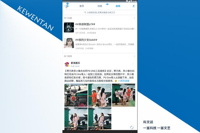 5个轻量版小内存微博免费分享，堪比官方版，没多少人用过