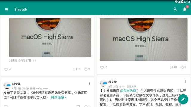 5个轻量版小内存微博免费分享，堪比官方版，没多少人用过