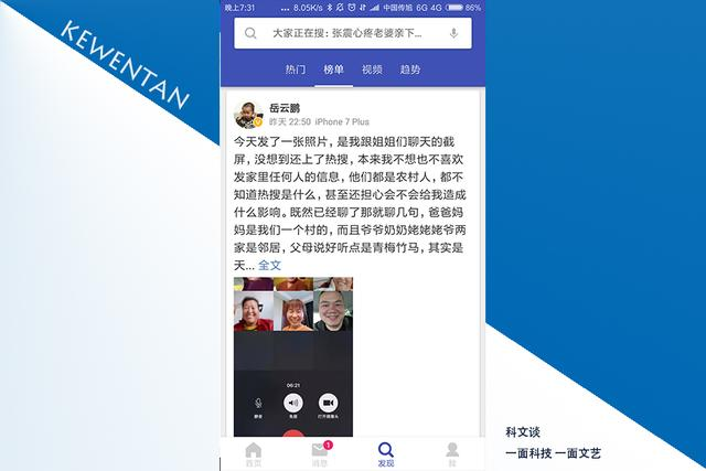 5个轻量版小内存微博免费分享，堪比官方版，没多少人用过