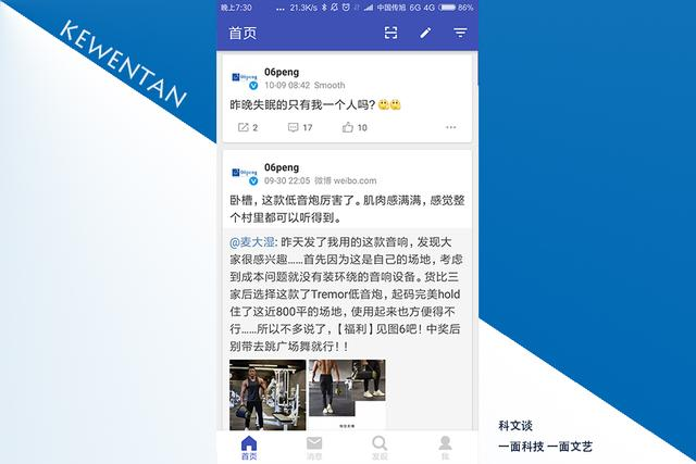 5个轻量版小内存微博免费分享，堪比官方版，没多少人用过