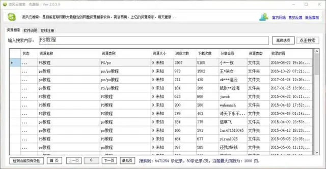 「软件合集」8款小众实用软件免费分享（三），全部打包送给你，有款软件没多少人用过