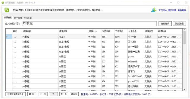 「软件合集」8款小众实用软件免费分享（三），全部打包送给你，有款软件没多少人用过