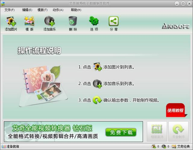 「软件合集」8款小众实用软件免费分享（三），全部打包送给你，有款软件没多少人用过
