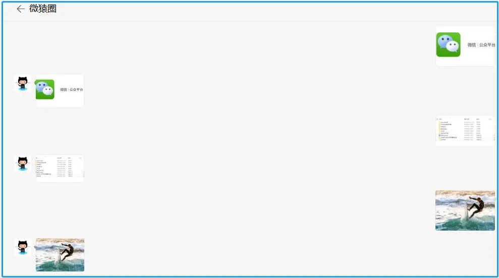 图片消息实测结果