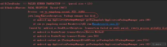 Android实际开发bug大总结
