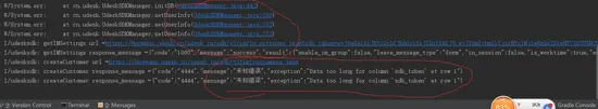 Android实际开发bug大总结