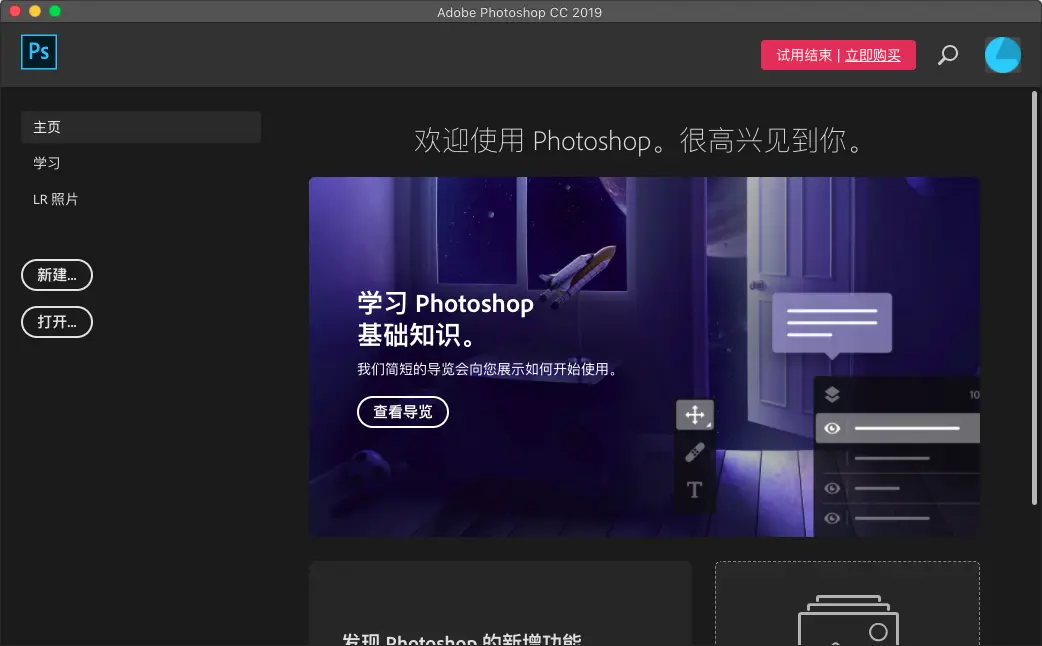 试用结束|理解购买