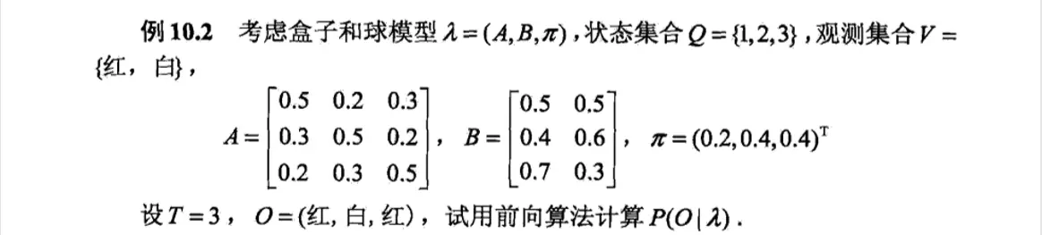 《统计学习方法》P177