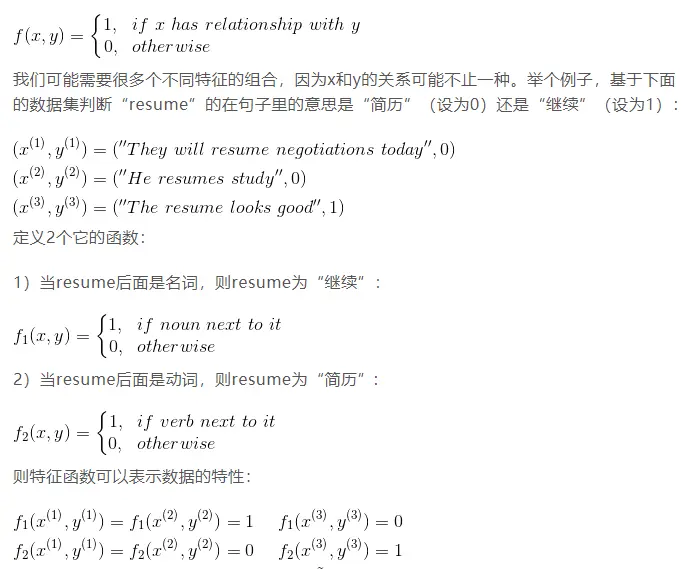 小资的AI课堂-最大熵模型