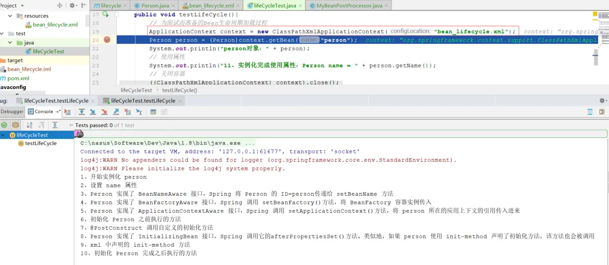 单实例 bean 的加载时机